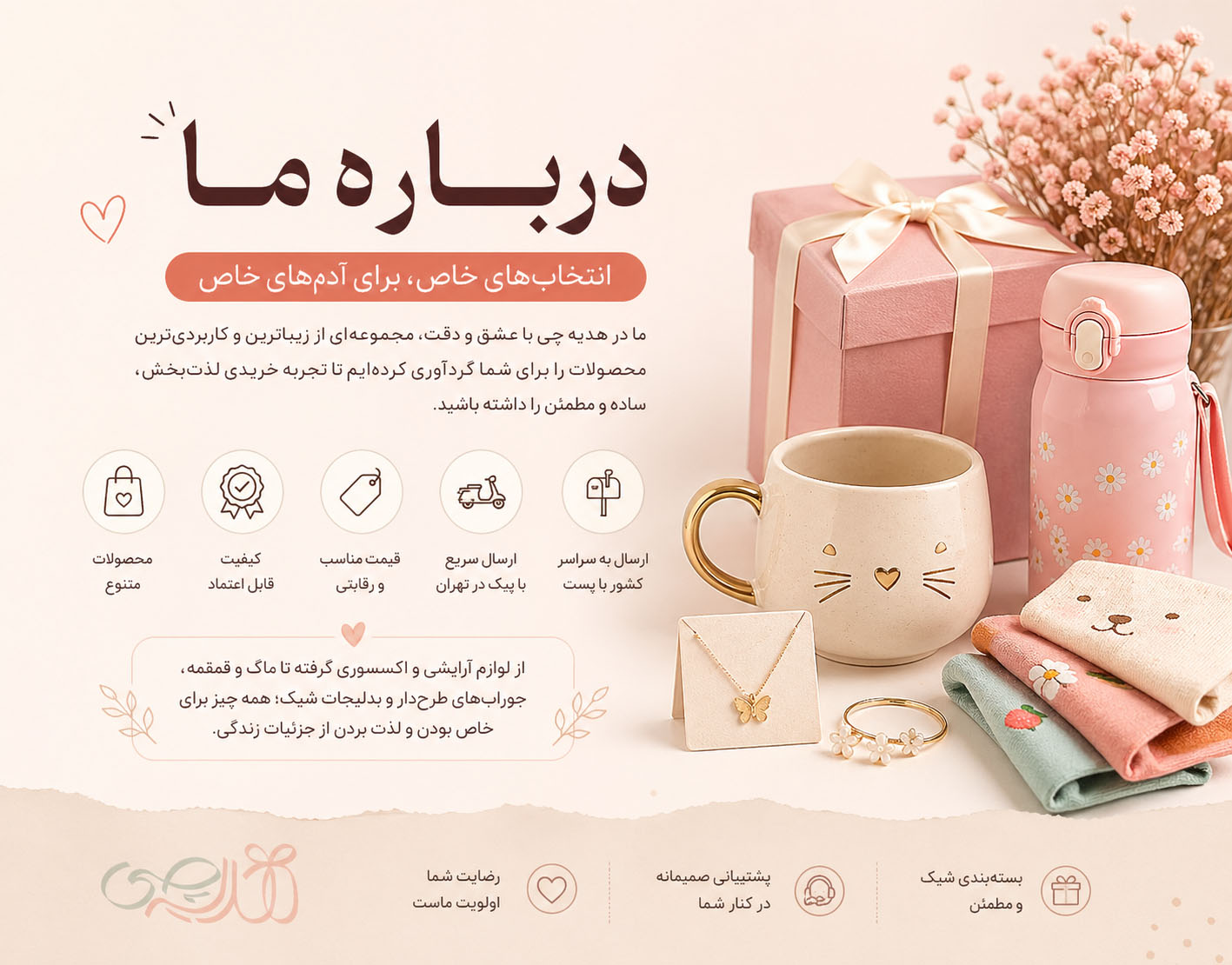 درباره هدیه چی