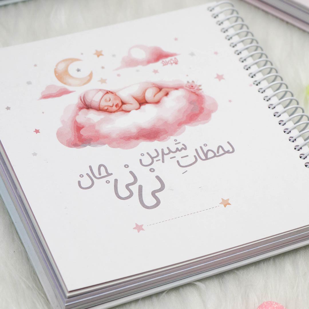 دفتر خاطرات نی نی