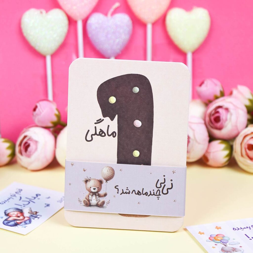 پک ماهگرد نی نی