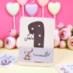 پک ماهگرد نی نی