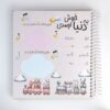 دفتر خاطرات نی نی