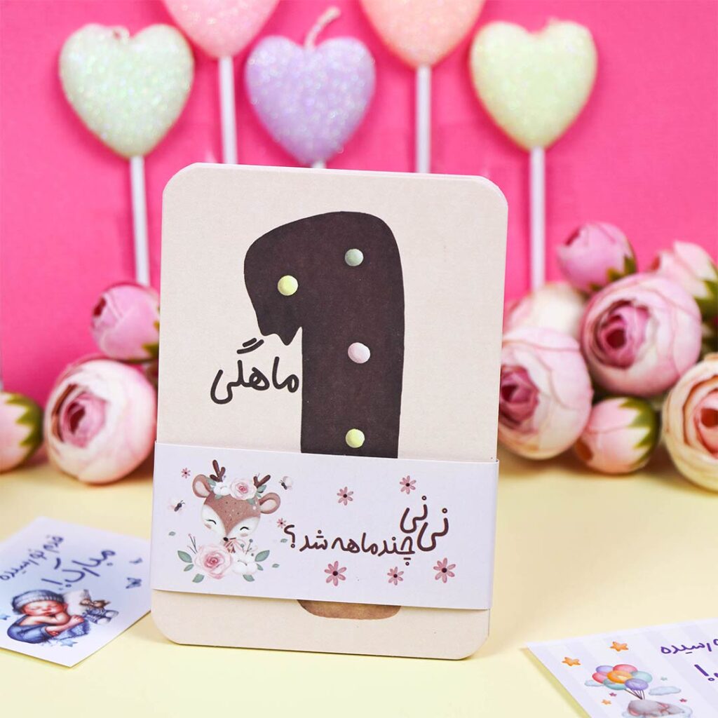 پک ماهگرد نی نی