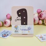 پک ماهگرد نی نی