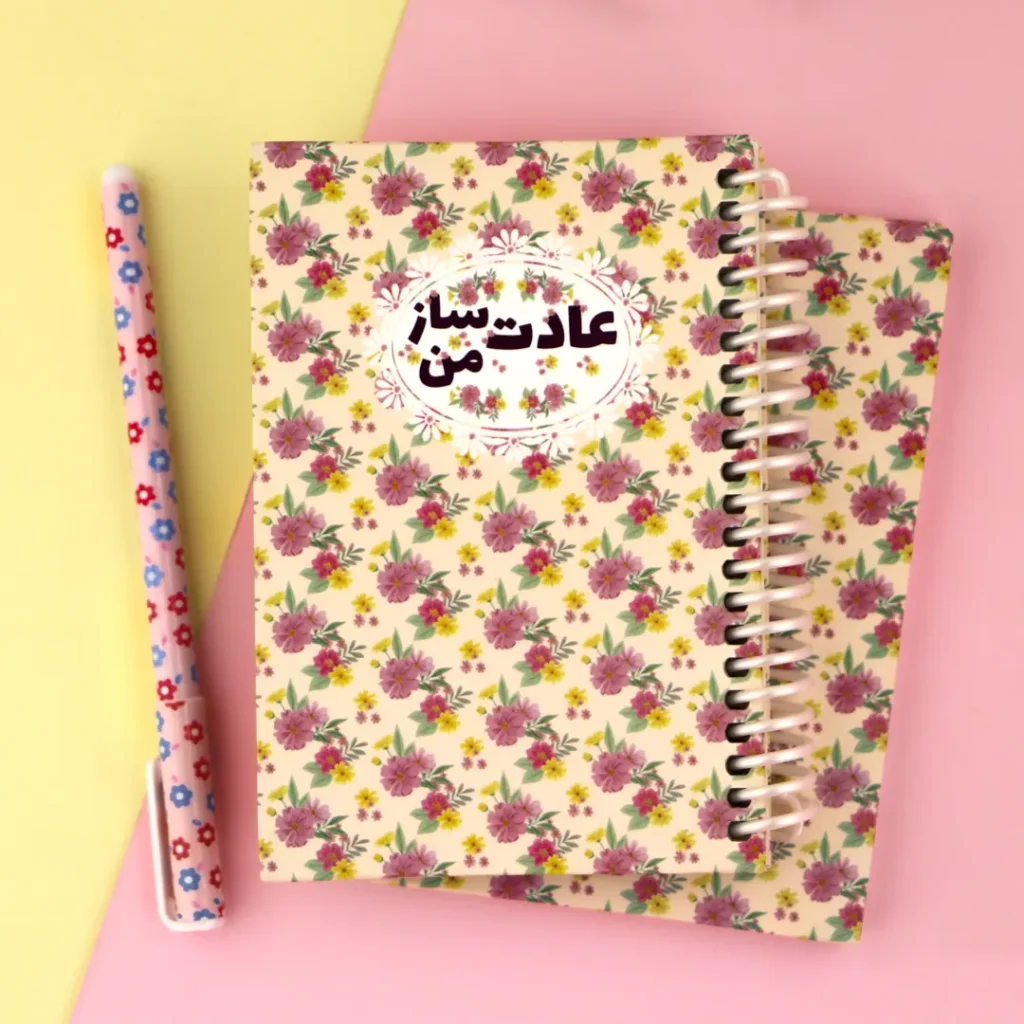 دفتر عادت ساز من | Habit Tracker فانتزی برای ساخت عادت‌های خوب