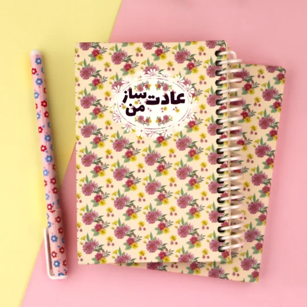 دفتر عادت ساز من | Habit Tracker فانتزی برای ساخت عادت‌های خوب
