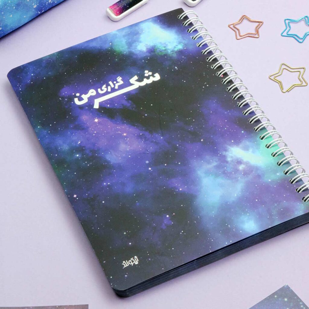 پلنر (دفتر) شکرگذاری