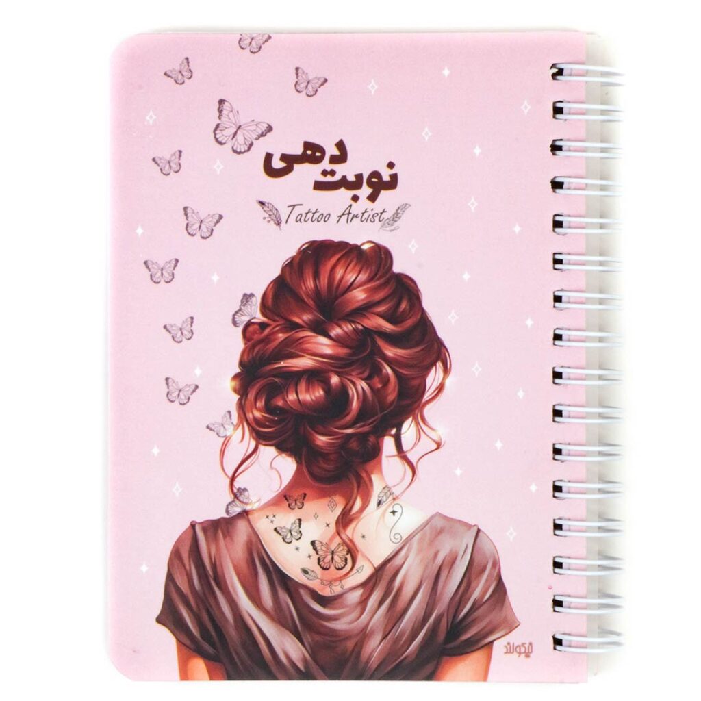 دفتر نوبت دهی