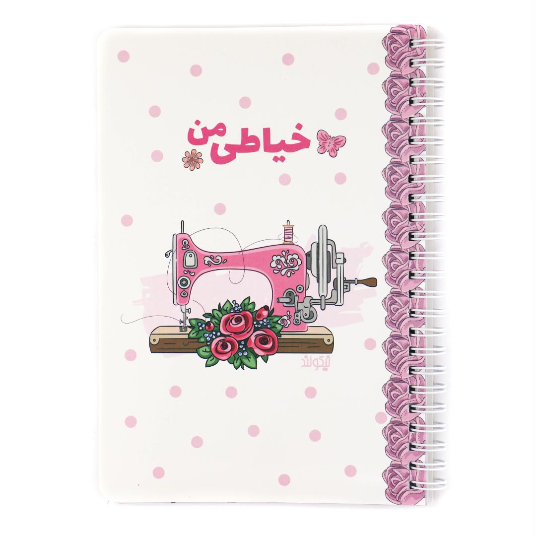 دفتر اندازه گیری خیاطی سایز بزرگ
