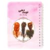 دفتر نوبت دهی