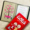 دفتر عشق