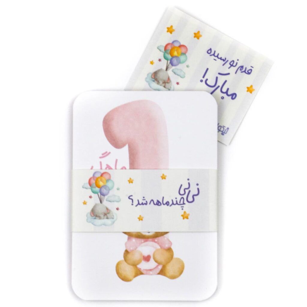 پک ماهگرد نی نی