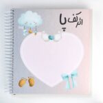 دفتر خاطرات نی نی