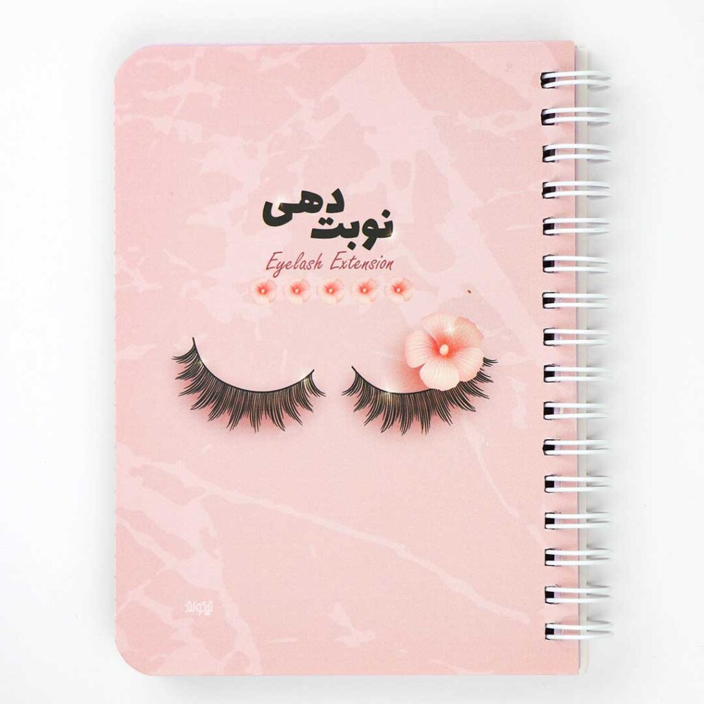 دفتر نوبت دهی