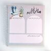 دفتر خاطرات نی نی