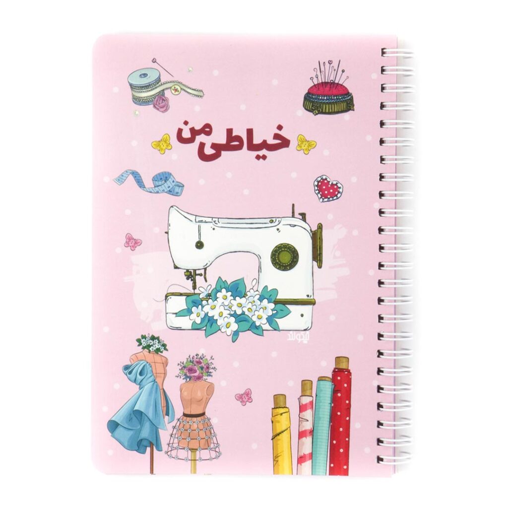 دفتر اندازه گیری خیاطی سایز بزرگ