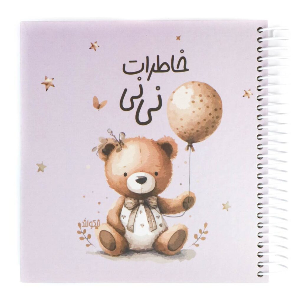 دفتر خاطرات نی نی