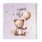 دفتر خاطرات نی نی