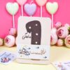 پک ماهگرد نی نی