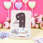 پک ماهگرد نی نی