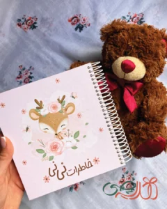 دفتر خاطرات نی نی طرح گوزن