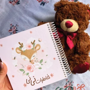 دفتر خاطرات نی نی طرح گوزن، ثبت خاطرات بارداری تا ۷ سالگی کودک