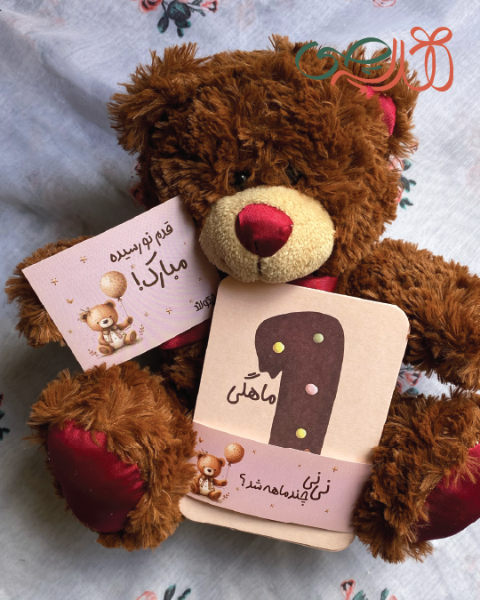 پک ماهگرد نی نی