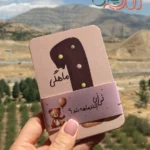 پک ماهگرد نی نی