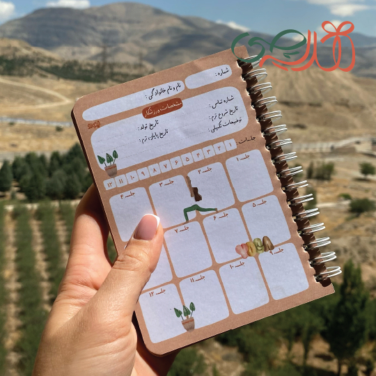 دفتر مربی یوگا، دفتر ثبت اطلاعات و حضور غیاب هنرجویان یوگا
