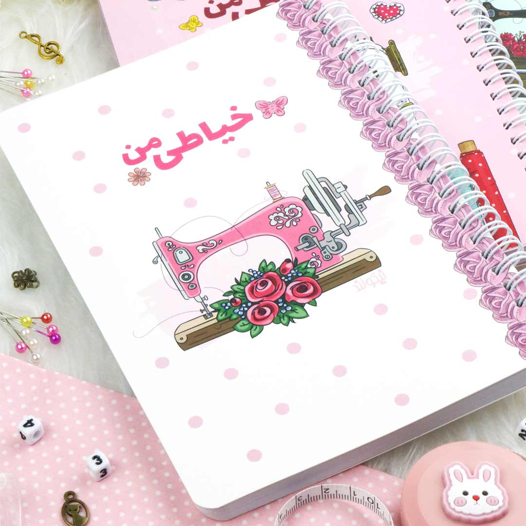 دفتر اندازه گیری خیاطی سایز بزرگ