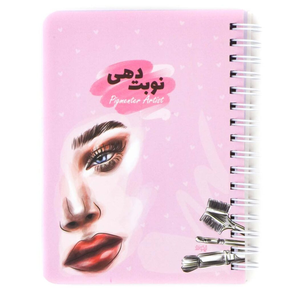 دفتر نوبت دهی