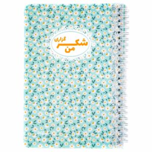 پلنر (دفتر) شکرگذاری