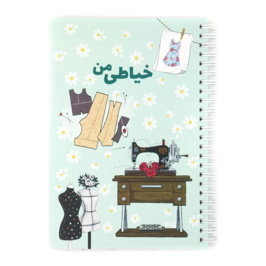 دفتر اندازه گیری خیاطی سایز بزرگ
