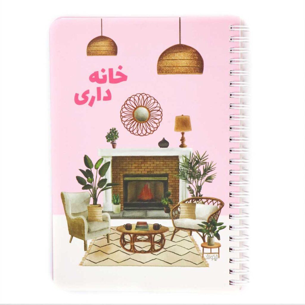 پلنر خانه داری
