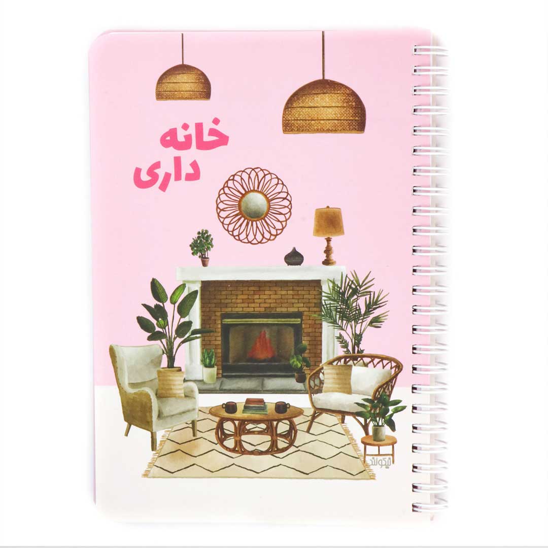 پلنر خانه داری