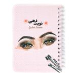 دفتر نوبت دهی