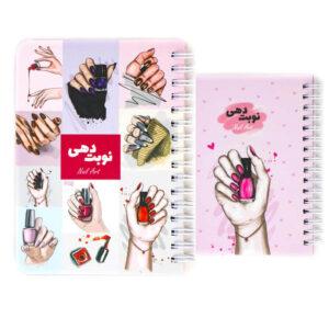 دفتر نوبت دهی ناخن