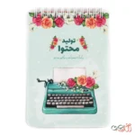 دفتر تولید محتوا