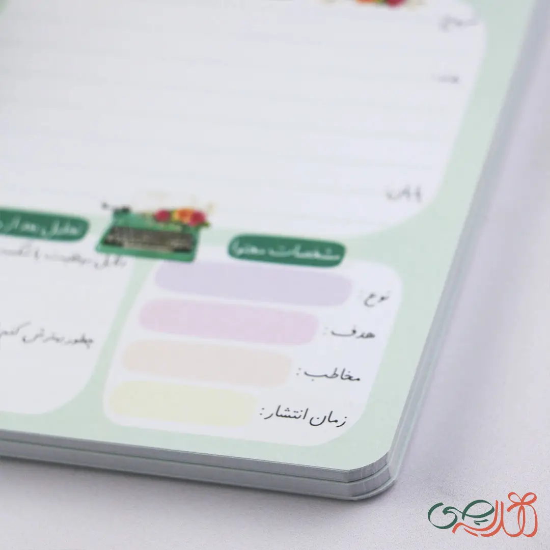 دفتر تولید محتوا