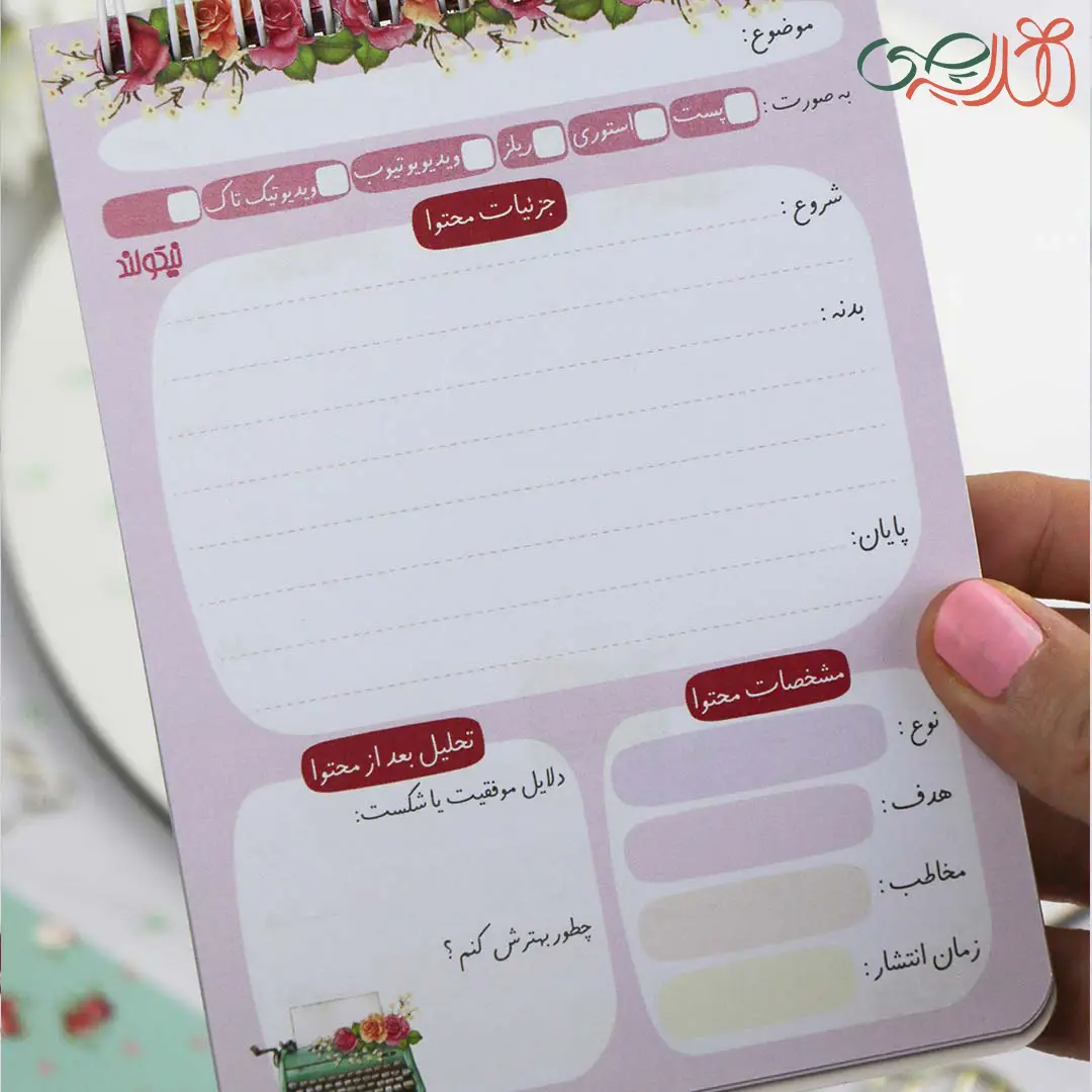 دفتر تولید محتوا