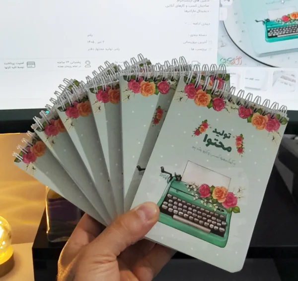دفتر تولید محتوا