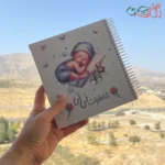 دفتر خاطرات نی نی | ثبت خاطرات بارداری، تولد و کودکی تا 7 سالگی